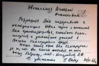 Лот: 6642348. Фото: 2. Открытка Стин. С Новым годом... Открытки, билеты и др.