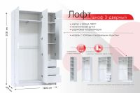 Лот: 23677506. Фото: 2. Шкаф 3-дверный Hoff Лофт. Хранение вещей
