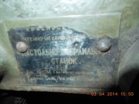 Лот: 3941483. Фото: 3. сверлильный станок из СССР. Строительство и ремонт