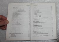 Лот: 24864558. Фото: 7. Елисеева Т. Отличное зрение. М...