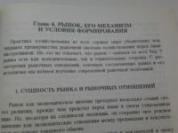 Лот: 17126764. Фото: 3. "Экономическая теория" учебник. Литература, книги