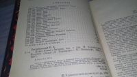 Лот: 11598969. Фото: 3. Диво, Павло Загребельный, "Диво... Красноярск