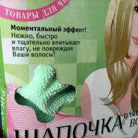 Лот: 7619519. Фото: 6. 💚 Шапочка из микрофибры "После...