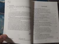 Лот: 25849664. Фото: 3. Влад Булгаков Хроника великого... Красноярск