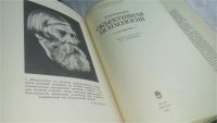 Лот: 10670575. Фото: 2. Объективная психология, В. Бехтерев... Общественные и гуманитарные науки