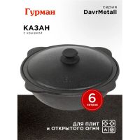 Лот: 24642541. Фото: 7. Казан узбекский чугун, 6 л, DavrMetall...
