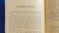 Лот: 25728714. Фото: 10. Аркадий Аверченко. День делового...