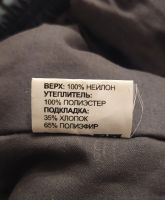 Лот: 17046101. Фото: 5. Брюки штаны зимние унисекс Бибон...