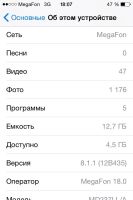 Лот: 4858324. Фото: 5. iPhone 4s 16gb