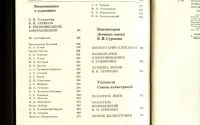 Лот: 18180424. Фото: 6. В.И. Суриков. Письма. Воспоминания...