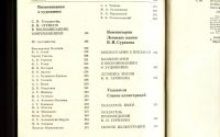 Лот: 18180424. Фото: 6. В.И. Суриков. Письма. Воспоминания...