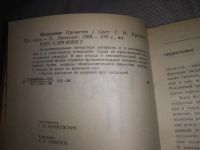 Лот: 11736192. Фото: 11. ок...(1092345) Наказание Прометея...