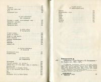 Лот: 15247669. Фото: 8. Левитанский Юрий - Избранное...
