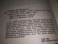 Лот: 13237783. Фото: 2. Дядя Леша, Семенова Мария. Милкова... Литература, книги