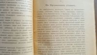 Лот: 25589935. Фото: 10. Дж.Кеннан. Сибирь и ссылка.* 1906...