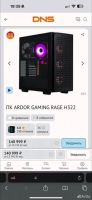 Лот: 25669812. Фото: 3. ПК игровой Ardor Gaming rage h322. Компьютеры, оргтехника, канцтовары
