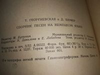 Лот: 18279057. Фото: 3. Wir singen deutsche Lieder. Сборник... Литература, книги