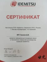 Лот: 21095725. Фото: 2. Масла Idemitsu. Автохимия, масла, тюнинг