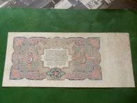 Лот: 25408759. Фото: 4. Банкнота 5 рублей 1925 г. Красноярск