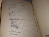 Лот: 12645459. Фото: 6. ок...Люди Божии, Борис Зайцев...