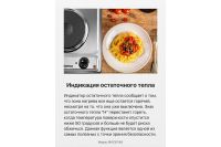 Лот: 25322616. Фото: 6. Электрическая панель Hansa BHEI301060