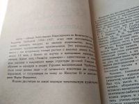 Лот: 18445411. Фото: 2. Трубецкой В. Записки Кирасира... Литература, книги