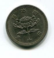 Лот: 5033398. Фото: 2. Япония 50 йен 1958 г. Хризантема. Монеты