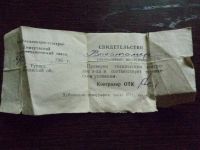 Лот: 12044780. Фото: 5. Высотомер "ВМ" для определения...