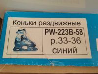 Лот: 25005739. Фото: 2. Коньки раздвижные 33- 36 размеры... Спортивные товары