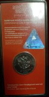 Лот: 15790376. Фото: 3. 25 рублей цветные СОЧИ 2013 год... Коллекционирование, моделизм