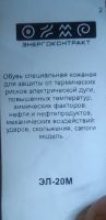 Лот: 19571756. Фото: 2. Сапоги "Энергоконтракт" Термолюкс... Одежда, обувь, галантерея