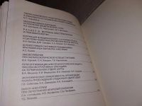 Лот: 15944690. Фото: 12. Современные хирургические технологии...