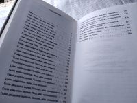 Лот: 18767359. Фото: 4. Васильев В. Идущие в ночь. Серия...