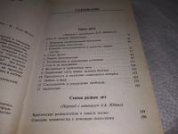 Лот: 19128116. Фото: 5. ок (04..010) Наука жить | Адлер...
