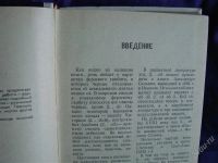 Лот: 1932206. Фото: 2. Нейштадт Я.И. Отказанный ферзевый... Хобби, туризм, спорт
