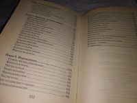 Лот: 12579379. Фото: 3. Как сделать нужные и полезные... Литература, книги