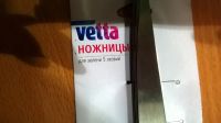 Лот: 7345382. Фото: 2. ножницы для нарезки зелени. Посуда, кухонная утварь