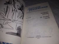 Лот: 10291502. Фото: 14. Александр Твардовский. Поэмы...