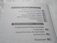 Лот: 19325318. Фото: 4. оз...(16..018) Шварц Евгений...