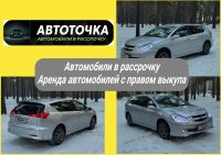 Лот: 21292731. Фото: 7. Автомобили в рассрочку 🚙 Аренда...