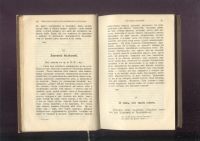 Лот: 21973494. Фото: 11. Сочинения и письма Н.В.Гоголя...