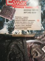 Лот: 17414911. Фото: 3. Замок навесной ,,Ермак,, Размер... Строительство и ремонт