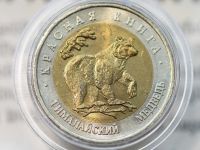 Лот: 10730530. Фото: 7. Красная книга 1993 года - полное...