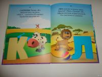 Лот: 13842233. Фото: 4. Азбука оживающая, при помощи смартфона... Красноярск