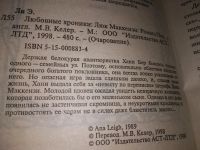 Лот: 16772351. Фото: 6. одним лотом 6 книг .Дамский роман...