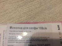 Лот: 7476003. Фото: 3. монопод. Смартфоны, связь, навигация