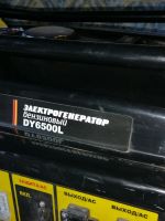 Лот: 17673153. Фото: 7. Электрогенератор хётор DY6500L...