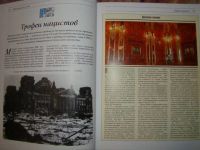 Лот: 8858877. Фото: 6. Книга-альбом. Великие тайны прошлого...