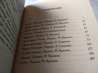 Лот: 18370004. Фото: 2. Мериме Проспер, Души чистилища... Литература, книги