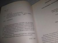Лот: 25550730. Фото: 2. ВбР/оз(4092372)Розин В.М. Генезис... Общественные и гуманитарные науки
